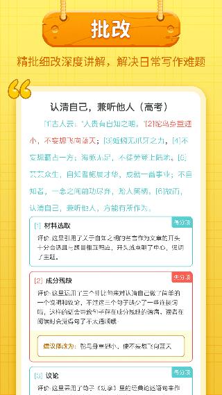 ai自动写作文神器软件：、推荐列表及免费获取方式