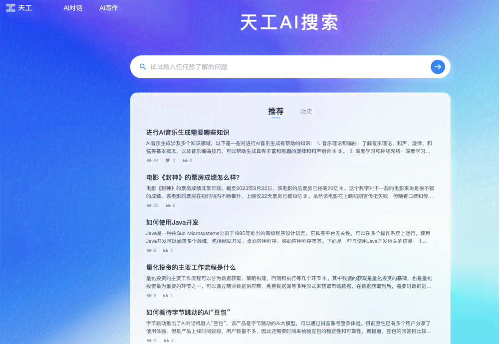 ai写作网站怎么进去的：详解与使用步骤