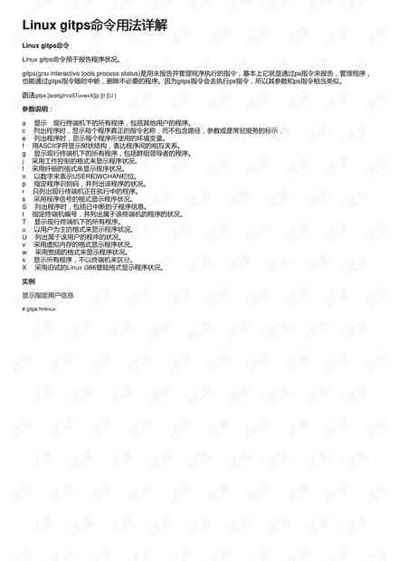 AI后缀的含义、用法及常见AI后缀词汇解析大全