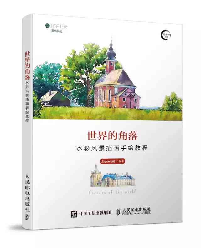 AI辅助创作：全面解析风景绘画与写作关键词及实用技巧