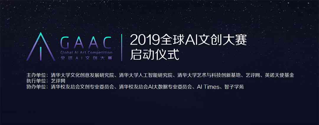 AI创新竞技宴：聚智能巅峰，打造简短精辟大赛传文案