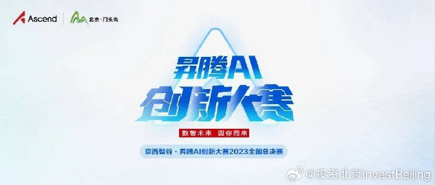 AI创新竞技宴：聚智能巅峰，打造简短精辟大赛传文案