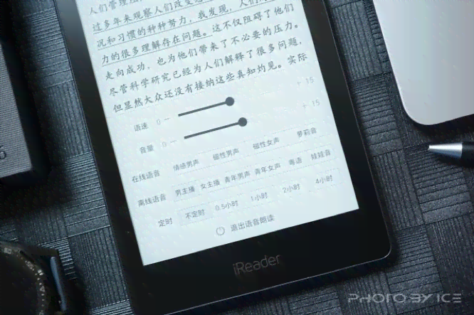 ai阅读怎么进行朗读：实现朗读模式与功能的详细步骤