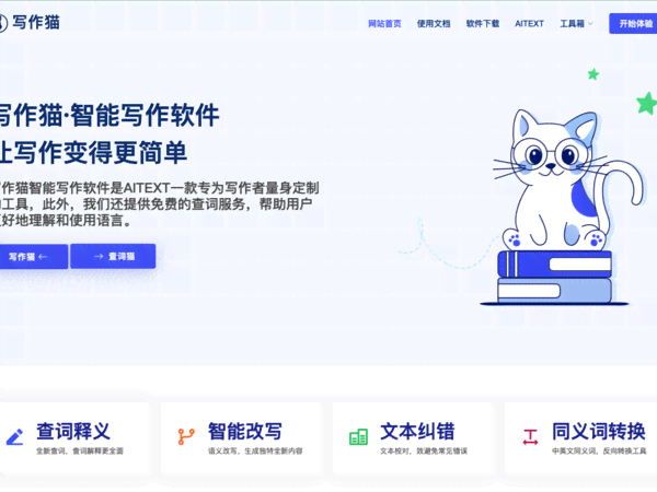用户如何高效利用写作猫AI字数包：全面攻略与实用技巧解析