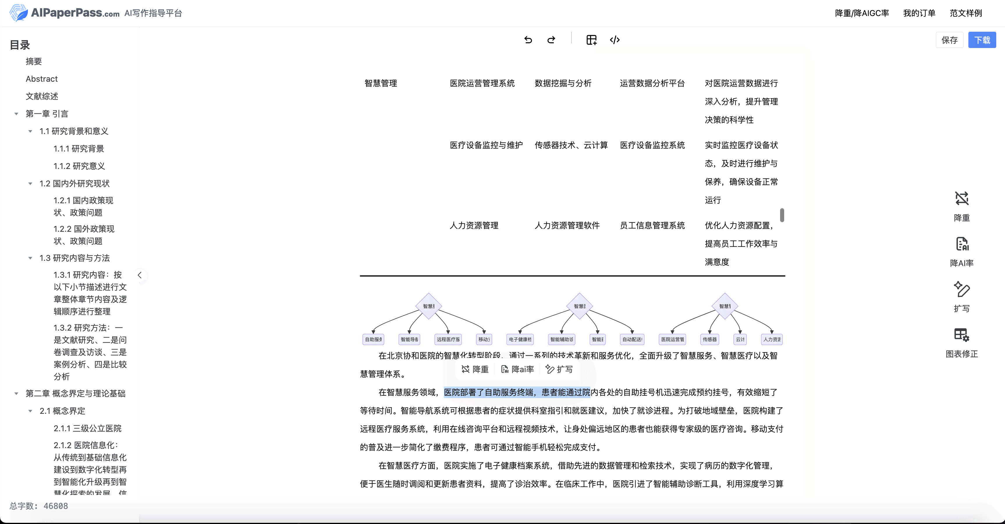 用户如何高效利用写作猫AI字数包：全面攻略与实用技巧解析