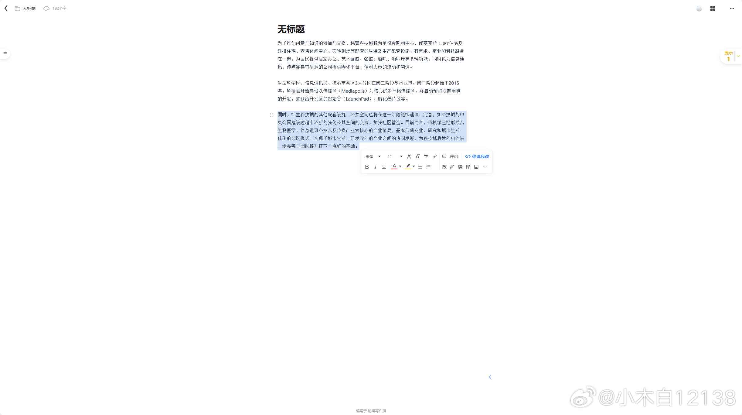 用户如何高效利用写作猫AI字数包：全面攻略与实用技巧解析