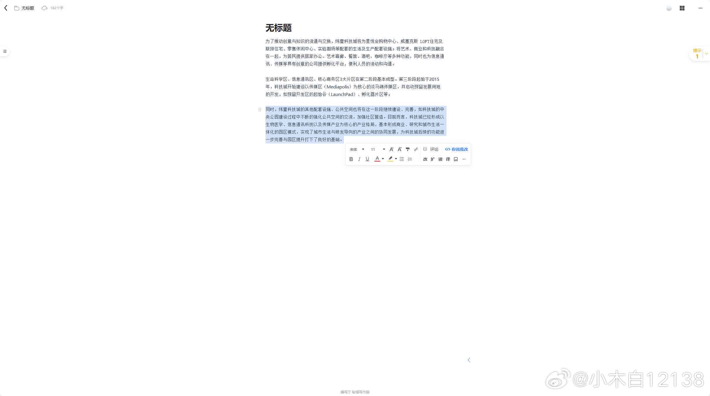 '揭秘写作猫AI：字数统计涵哪些维度与细节'