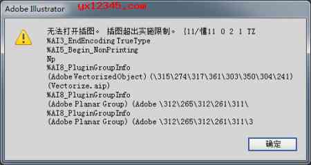AI退出引发错误报告原因解析及全面解决指南
