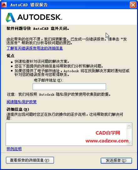 AI异常退出引发错误报告机制激活