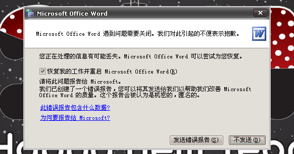 AI异常退出引发错误报告机制激活