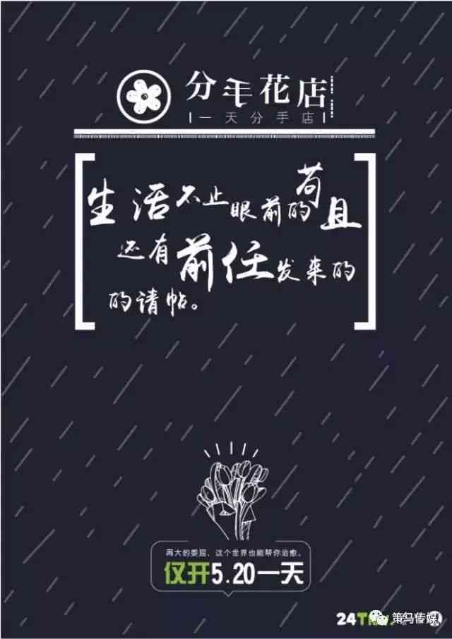 暖心房：爱情篇心灵鸡文案精选