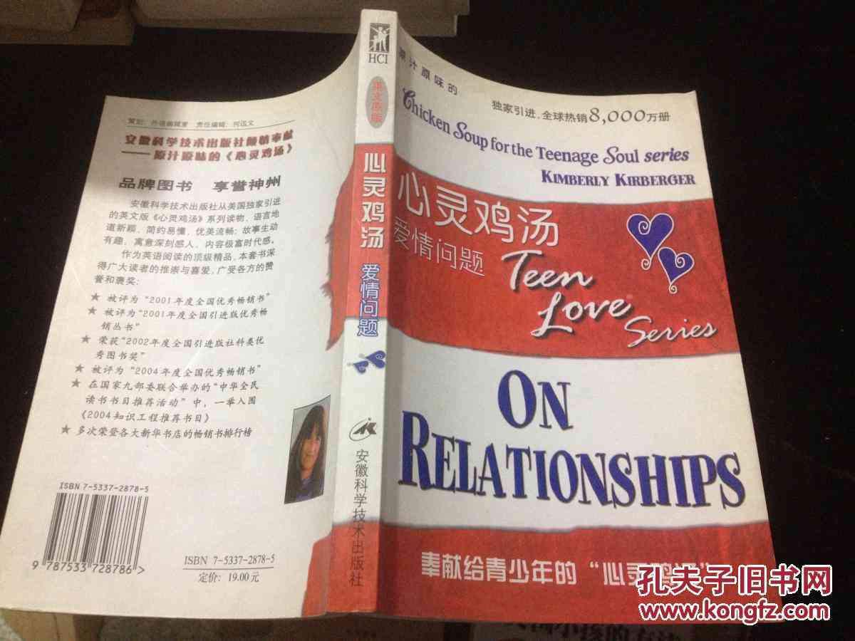 情感疗愈宝典：心灵鸡爱的智慧与实用指南