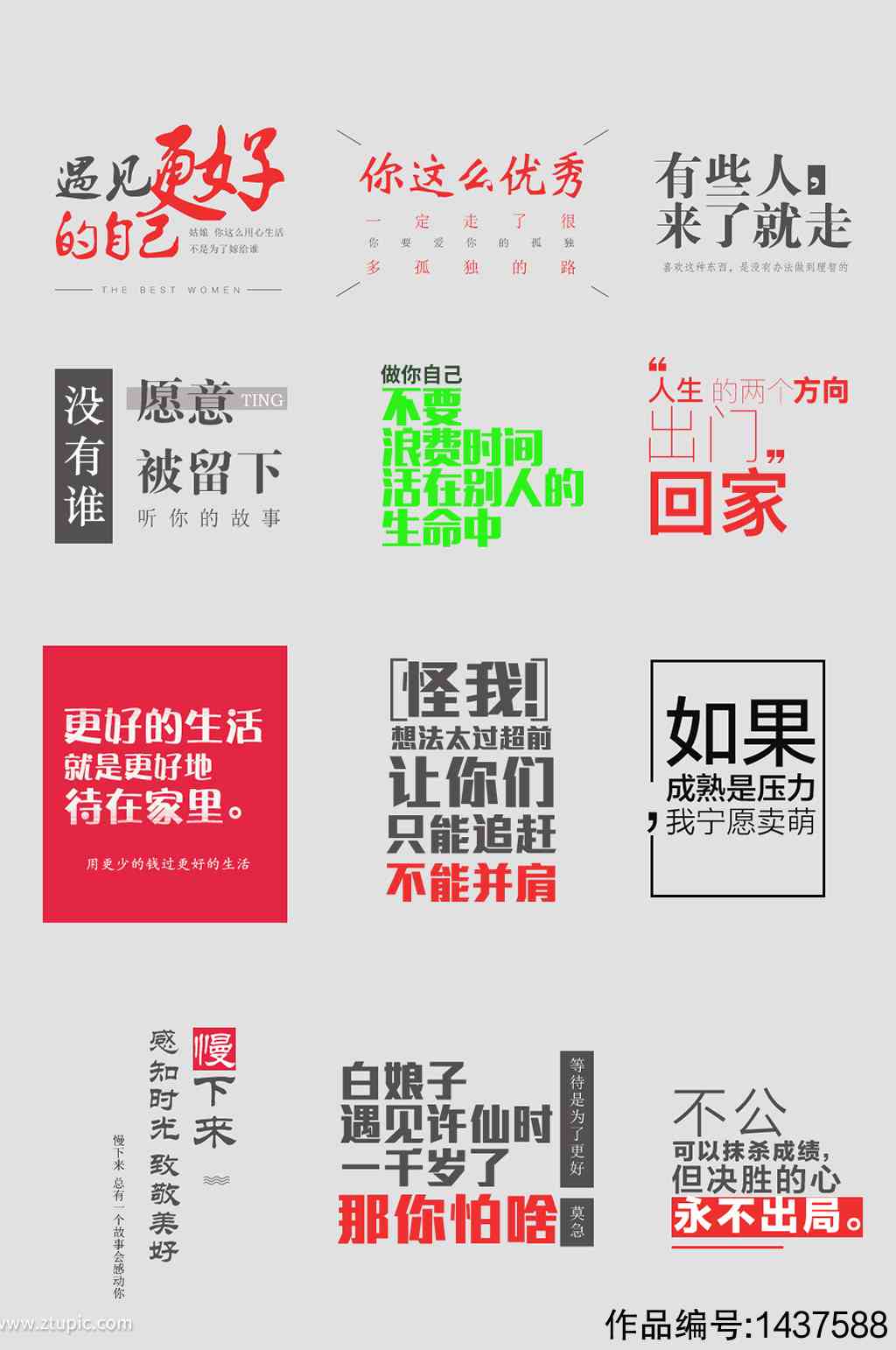 ai平面设计文案效果