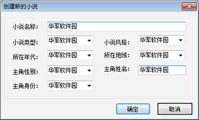 本地化智能写作助手软件：提升创作效率的专业工具