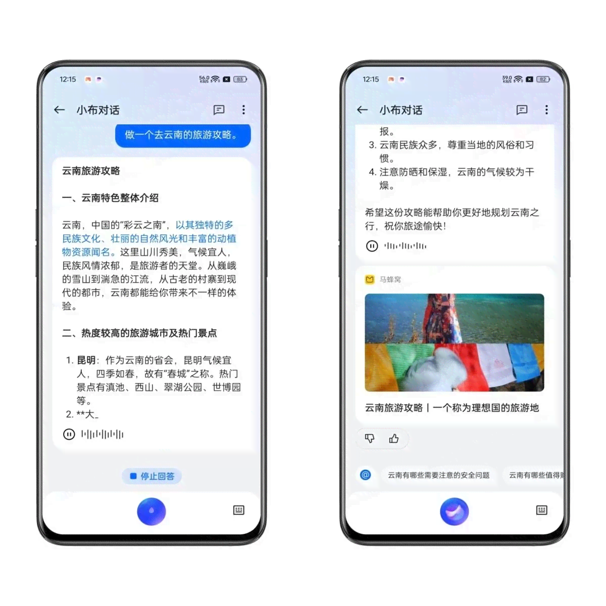 全方位智能社交助手：自动撰写与优化朋友圈内容，提升社交互动体验