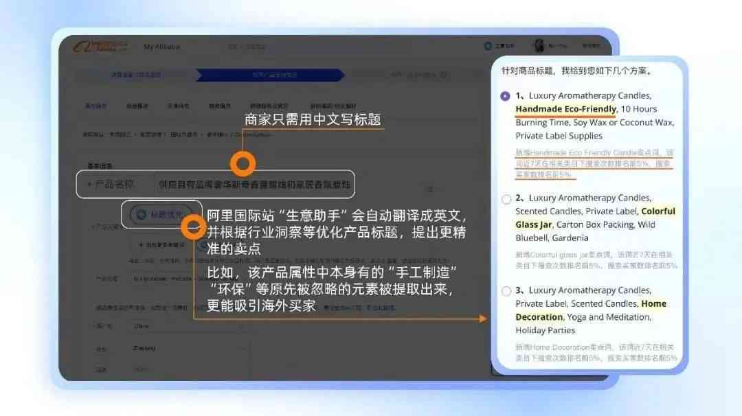 阿里AI智能文案入口官网及使用位置一览
