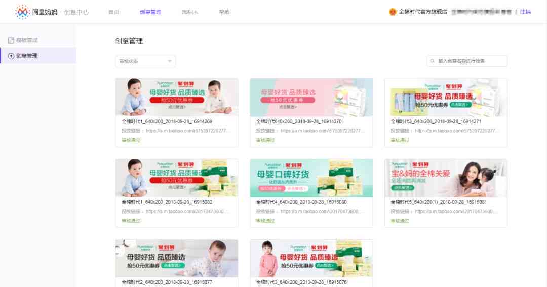 阿里创意文案集成服务平台：全面覆营销策划、内容创作与推广解决方案