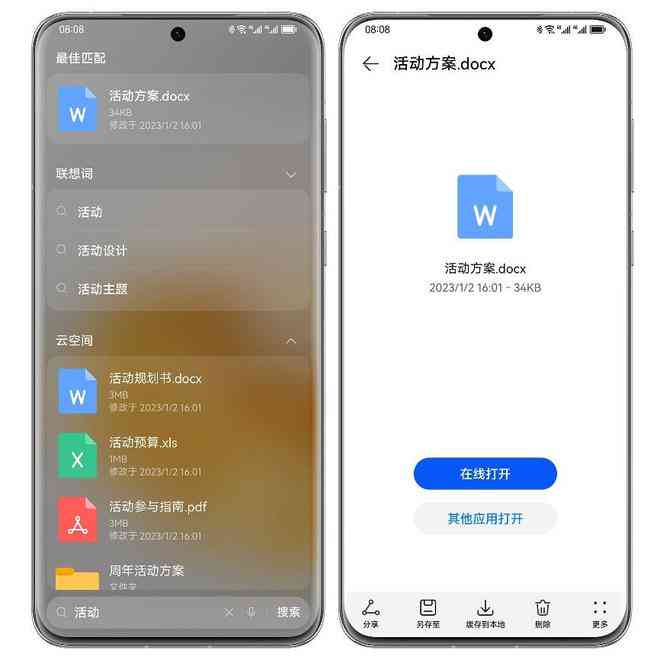 华为手机的相册里的ai创作功能在哪里找及AI拍照详解