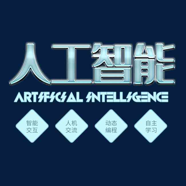智能AI创意打造圆形艺术文字设计