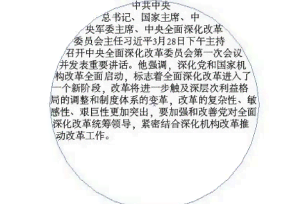 ai圆形文案