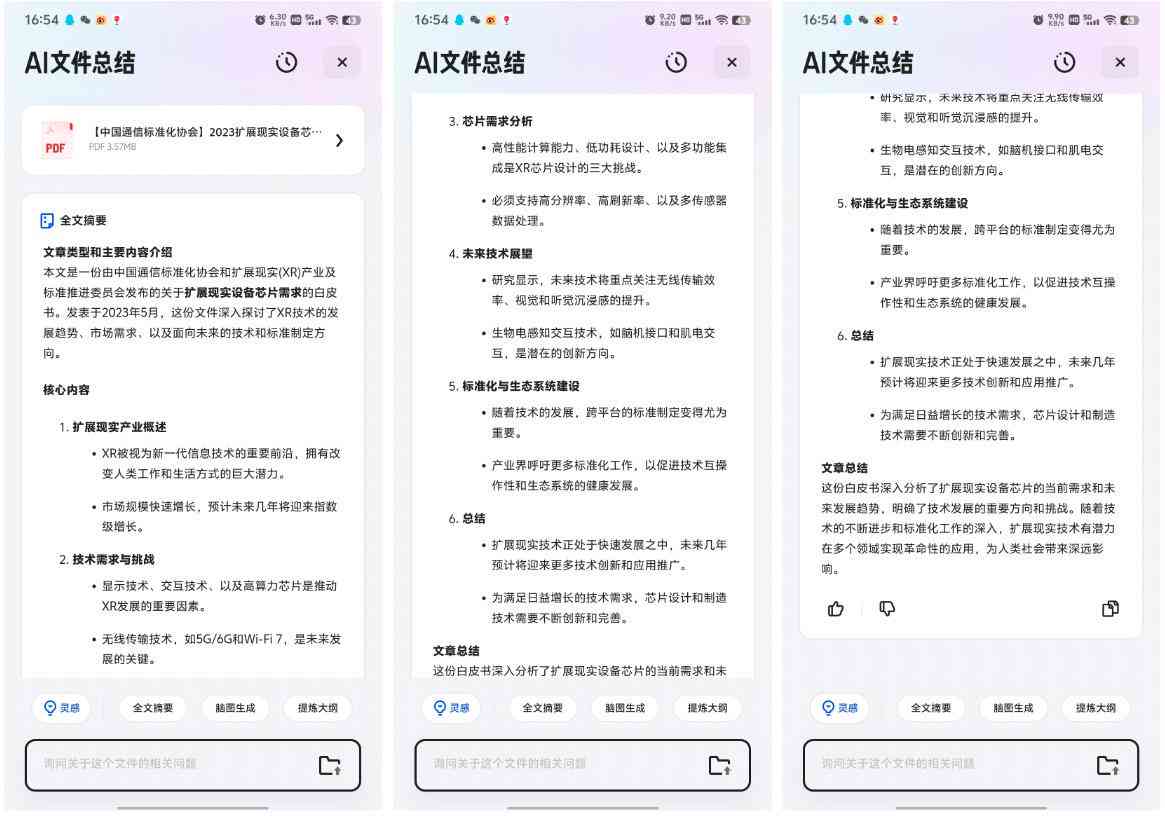 '智能AI内容创作工具免费与体验'