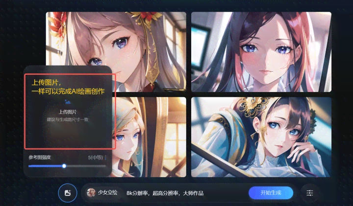 ai绘画创作灵感特效在哪：一键查找与完整指南