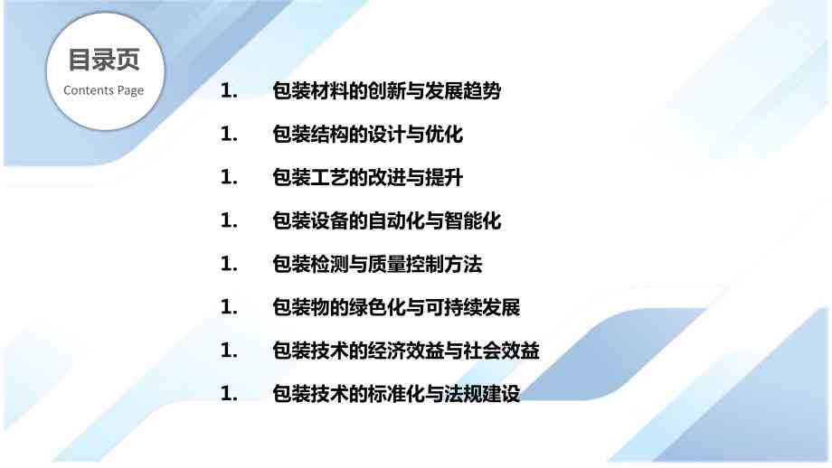 全面解析：包装设计课程学成果与行业应用研究报告