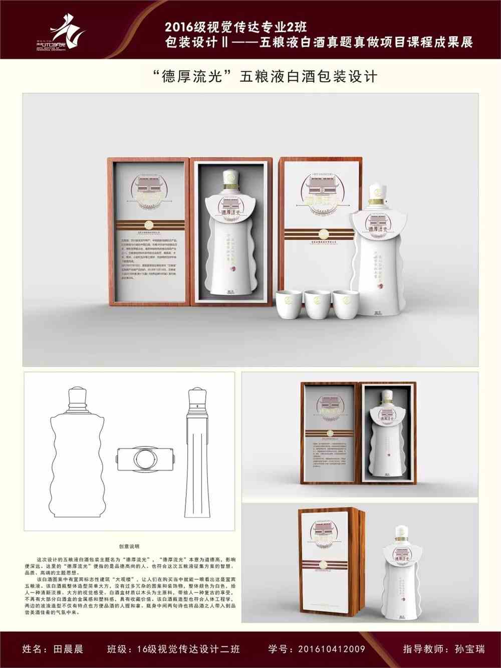 全面解析：包装设计课程学成果与行业应用研究报告