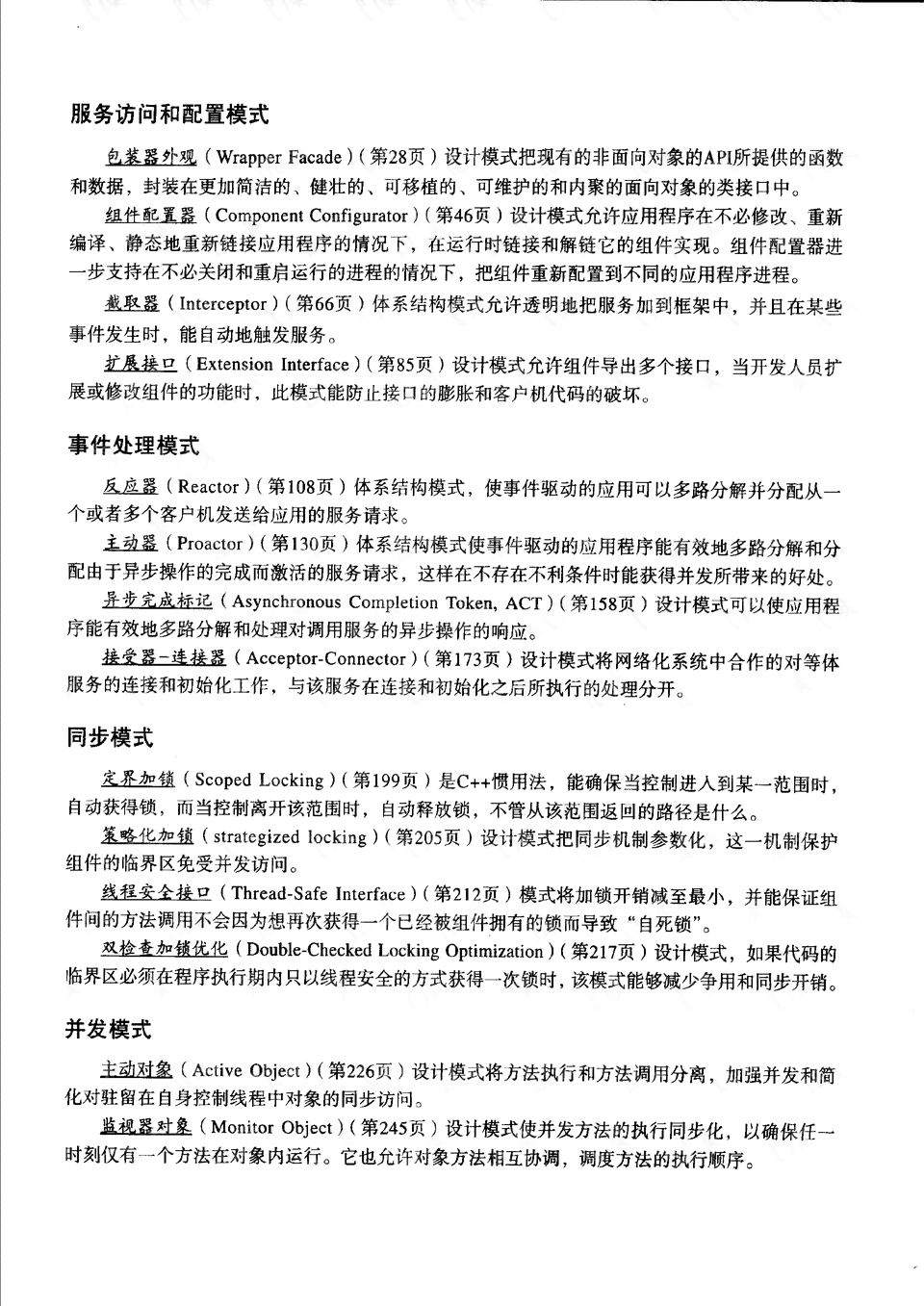 艺术创作惯与偏好调研问卷