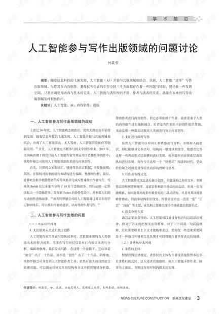 人工智能ai写作36年级全年考试答案及试题汇总