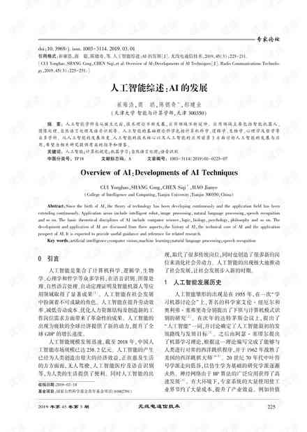 人工智能ai写作36年级全年考试答案及试题汇总