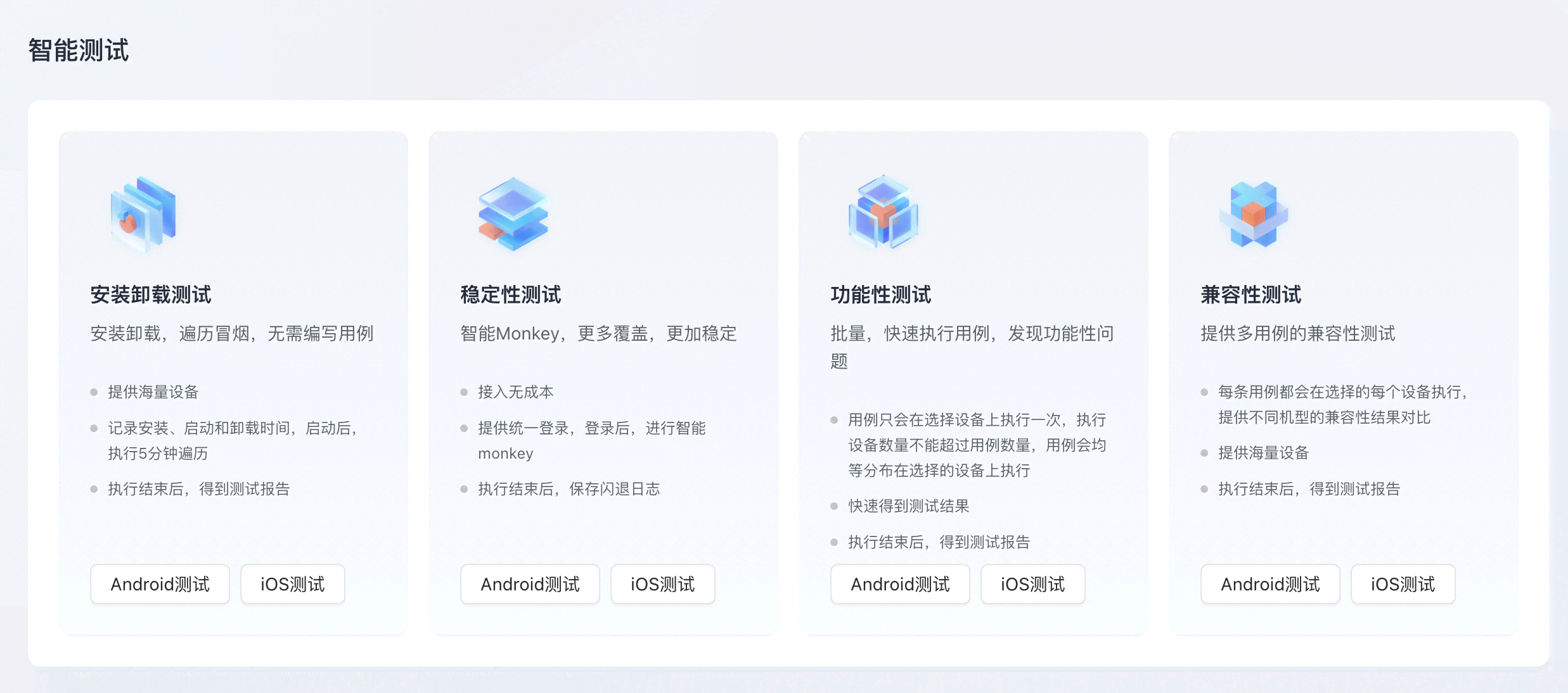 智能AI在线测试平台 - 体验高效网站性能评估