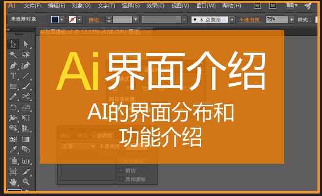 ai2021脚本：自动排版安装指南与使用教程（安装路径、编写方法详解）