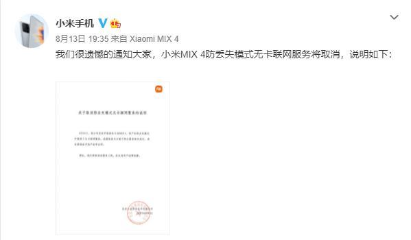 小米内测申请理由大全：如何撰写申请理由、资格获取及风险说明