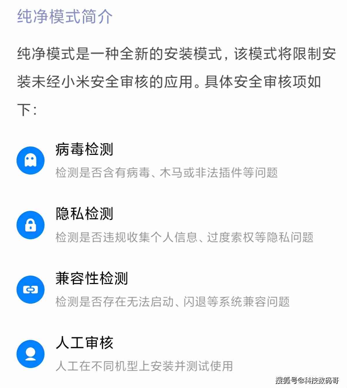 小米内测申请理由大全：如何撰写申请理由、资格获取及风险说明
