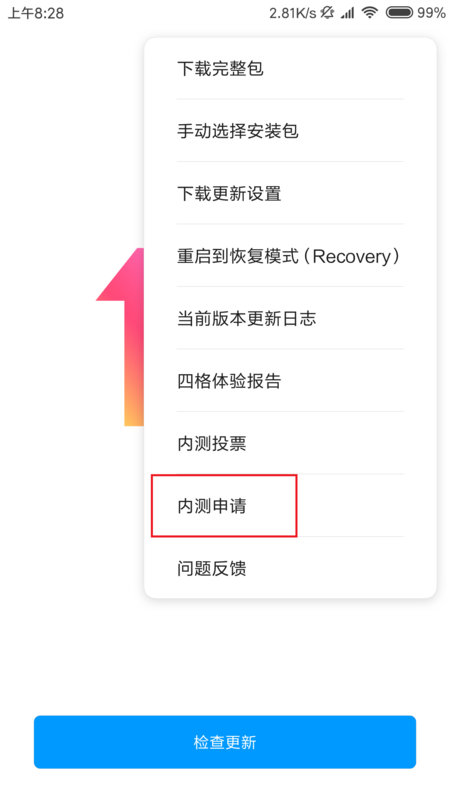 小米内测申请理由大全：如何撰写申请理由、资格获取及风险说明