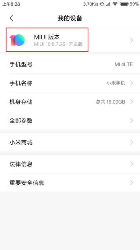 小米内测申请理由大全：如何撰写申请理由、资格获取及风险说明