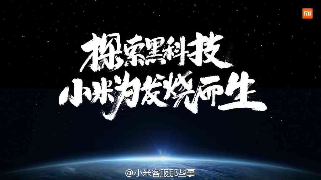 小米最新内测招募：探索未来功能，抢先体验创新成果