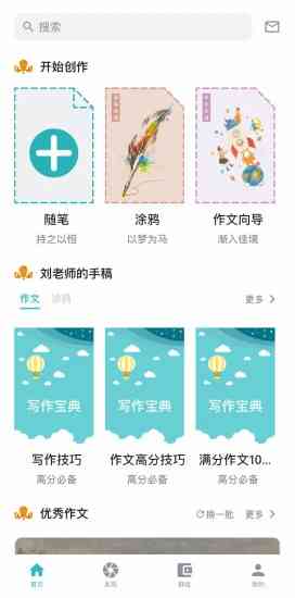 大学生高效作业辅助：必备软件推荐与使用指南