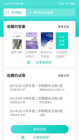 大学生高效作业辅助：必备软件推荐与使用指南