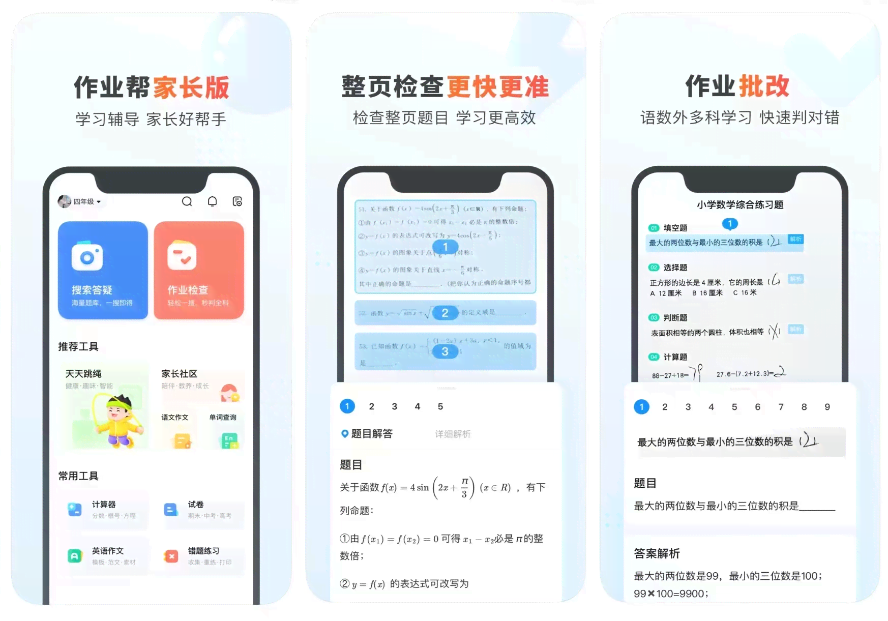 大学生高效作业辅助：必备软件推荐与使用指南