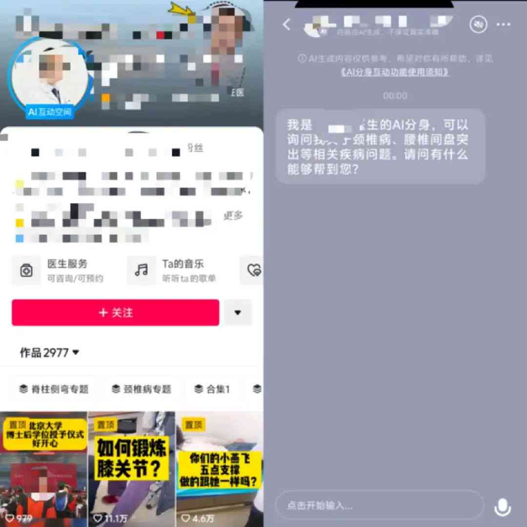 如何添加ai创作