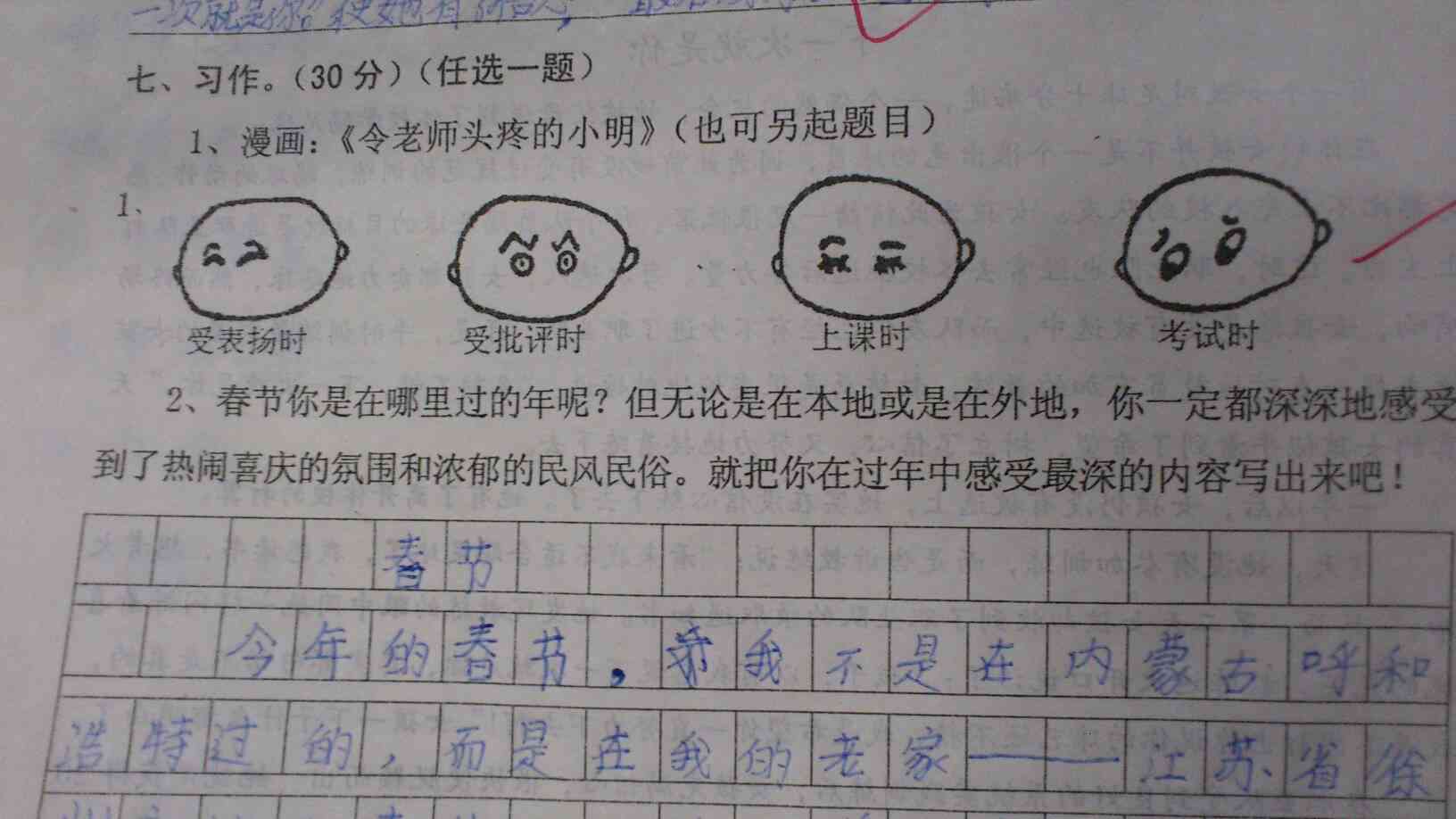 nn小明爱制作作文怎么写：三年级至四年级想象作文与小明制作小作文范例