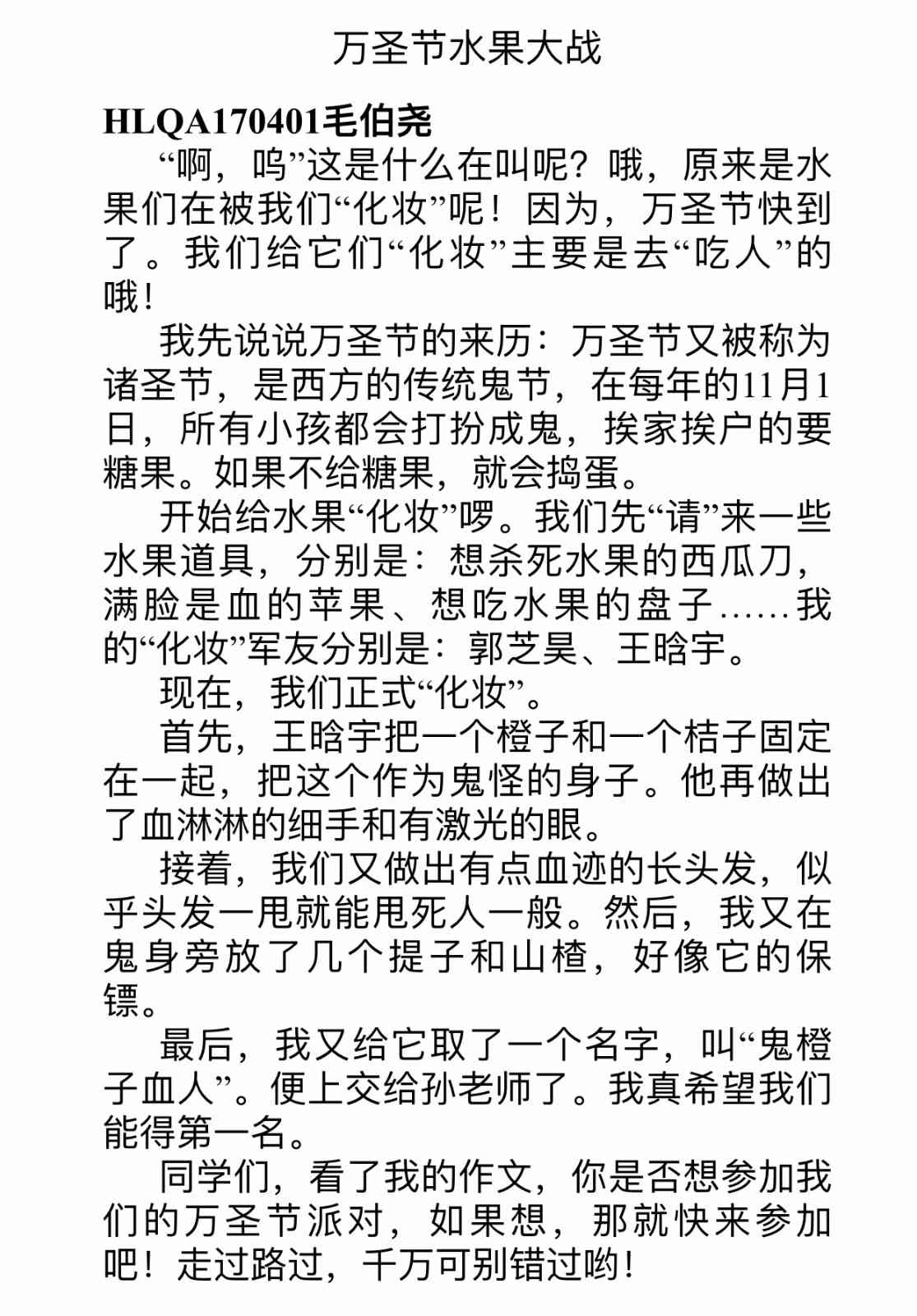nn小明爱制作作文怎么写：三年级至四年级想象作文与小明制作小作文范例