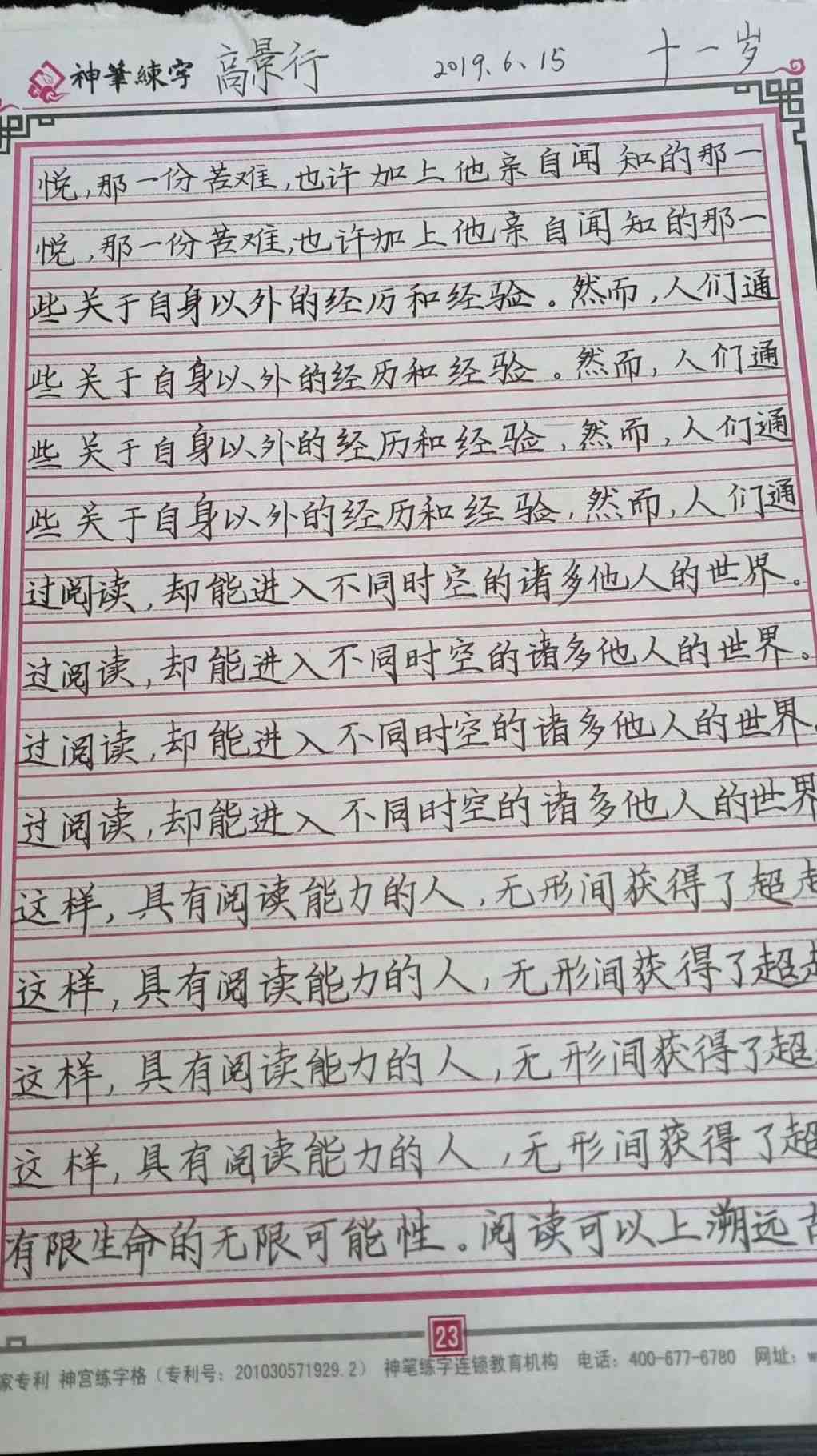 '小明以梦想为笔，书写青春篇章——我的成长作文'
