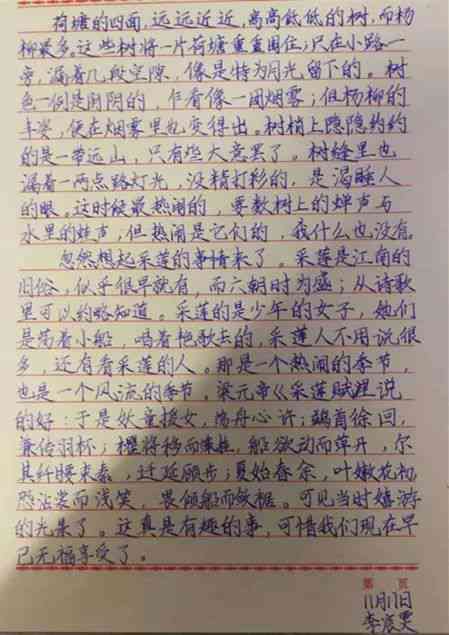 '小明以梦想为笔，书写青春篇章——我的成长作文'