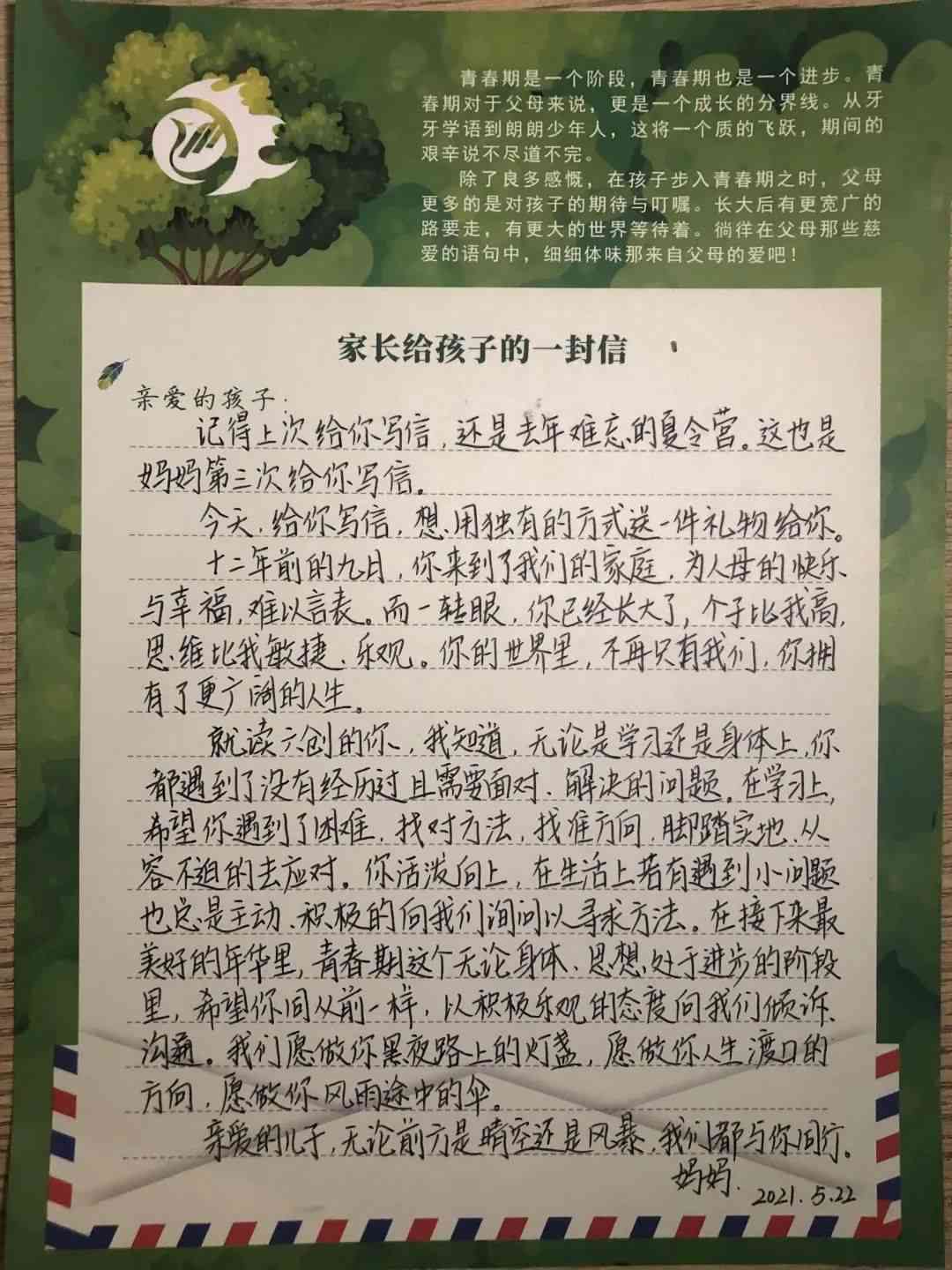 '小明以梦想为笔，书写青春篇章——我的成长作文'