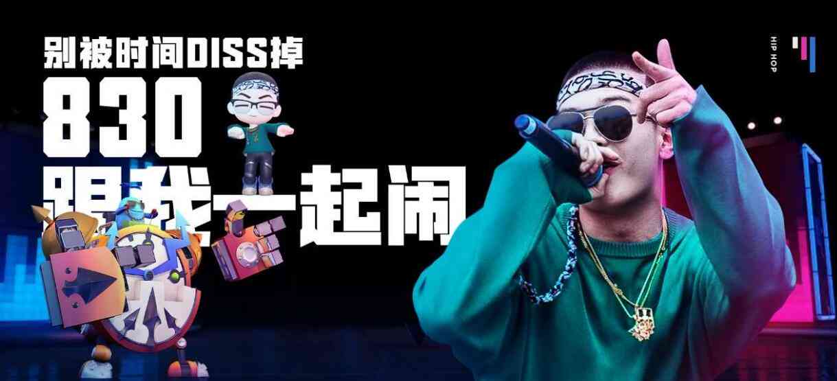 如何用AI写说唱歌曲文案及模板，表达热爱说唱情感