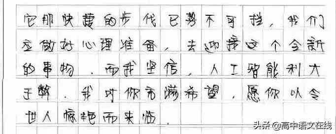 智能写作助手：全方位提升文章创作效率与质量的人工智能写作平台