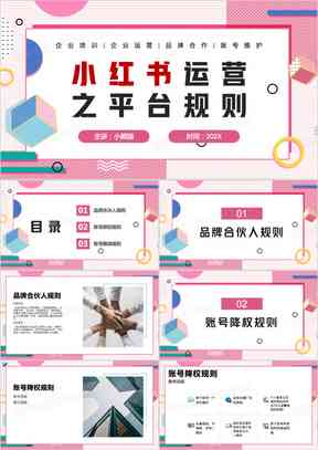 全方位小红书文案创作指南：涵热门模板与实用技巧，解决所有写作难题